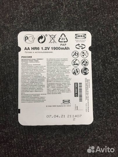 Аккумуляторы AA ladda IKEA 1900mAH батарейки