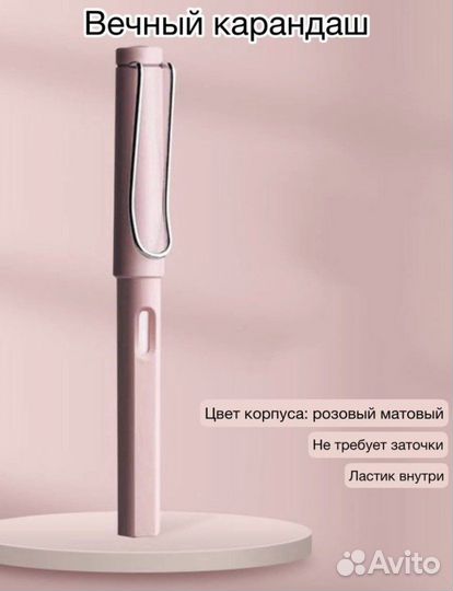 Вечный карандаш матовый