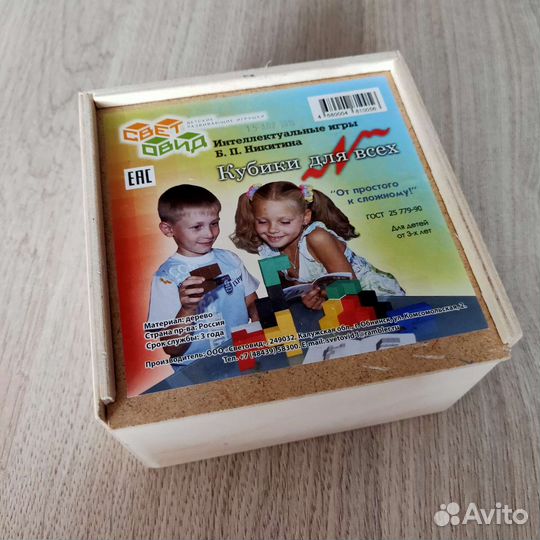 Кубики для всех Никитина