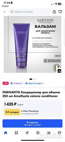 Кондиционер для волос