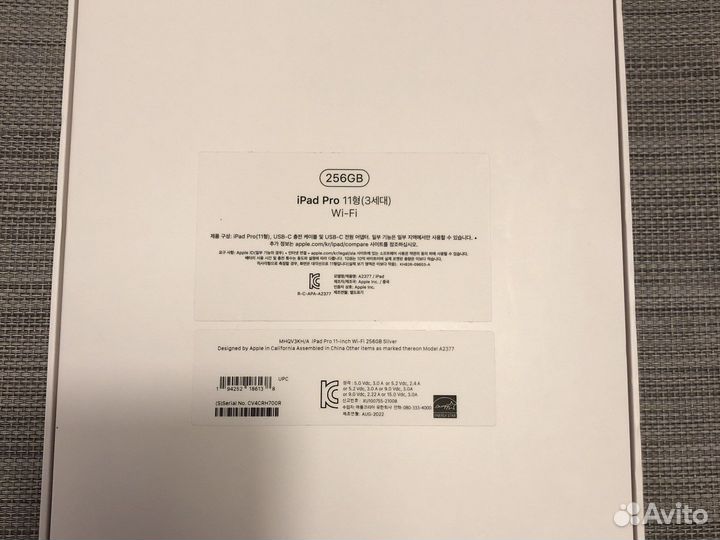 Коробка от iPad Pro 11