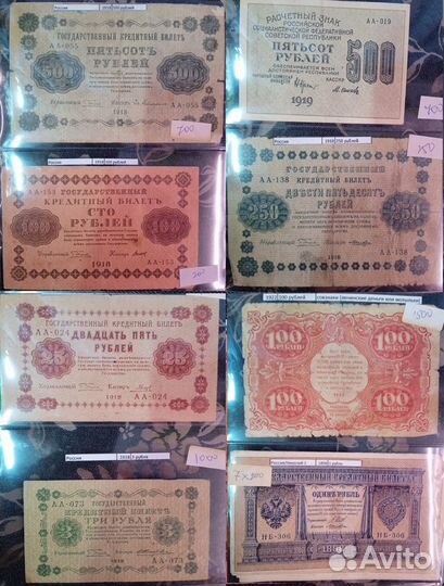 Банкноты России и не только