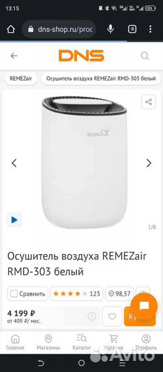 Осушитель воздуха