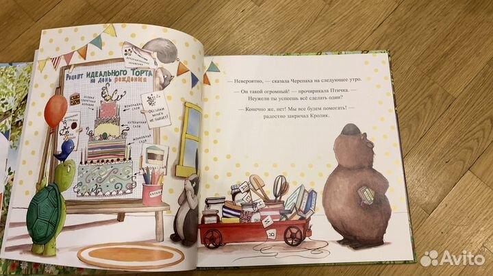 Идеальный день рождения - Кети Хадстон