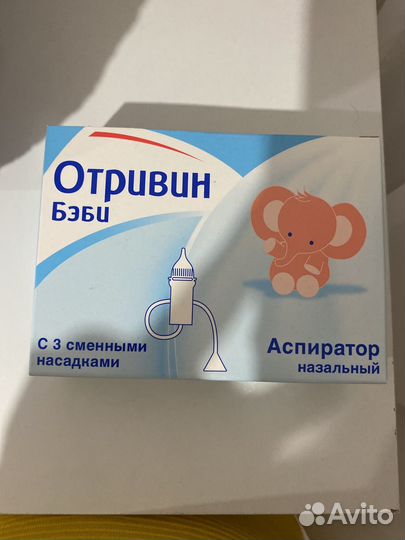 Аспиратор назальный отривин бэби