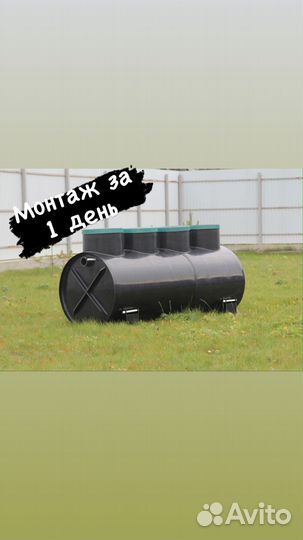 Септик Диамант