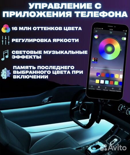Подсветка салона автомобиля,ног,RGB,с телефона