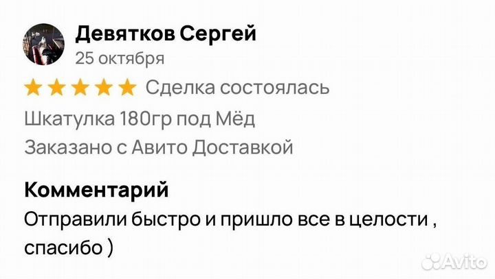 Мед волшебный