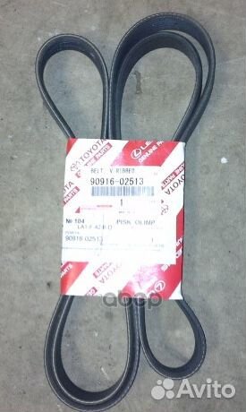 Ремень поликлиновый 7PK1930 9091602513 toyota