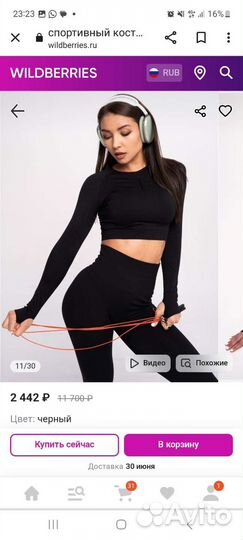 Спортивный костюм для спортзала