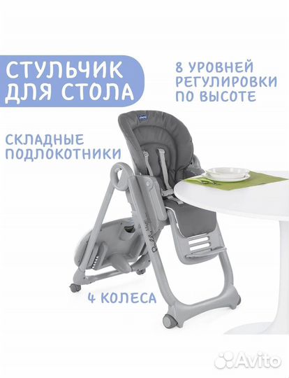 Стульчик Chicco Polly Magic Relax Graphite