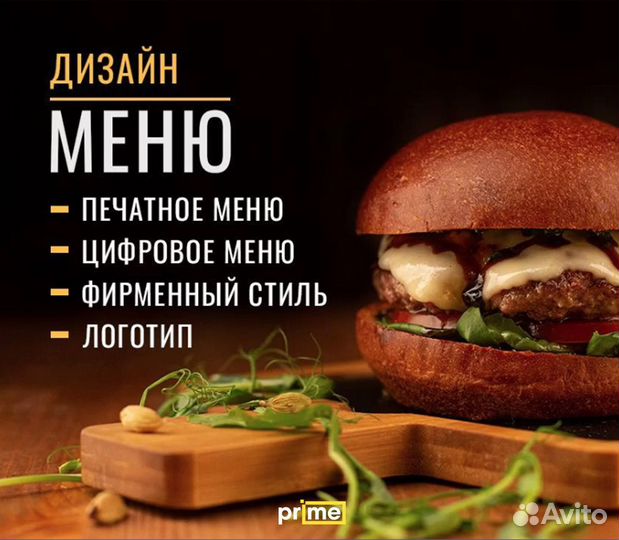 Дизайн меню. Фирменный стиль для кафе и ресторана