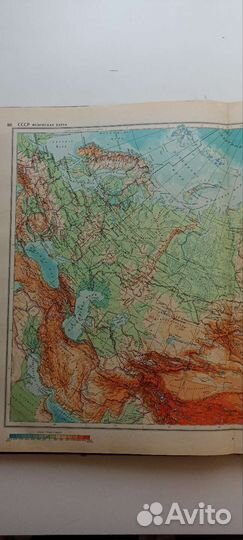 Географический атлас 1956 г