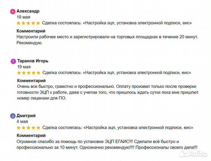 Настройка эцп, установка электронной подписи, еис