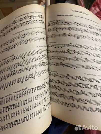 Учебник по сольфеджио часть 1