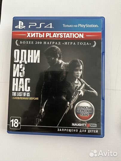 Одни из нас ps4