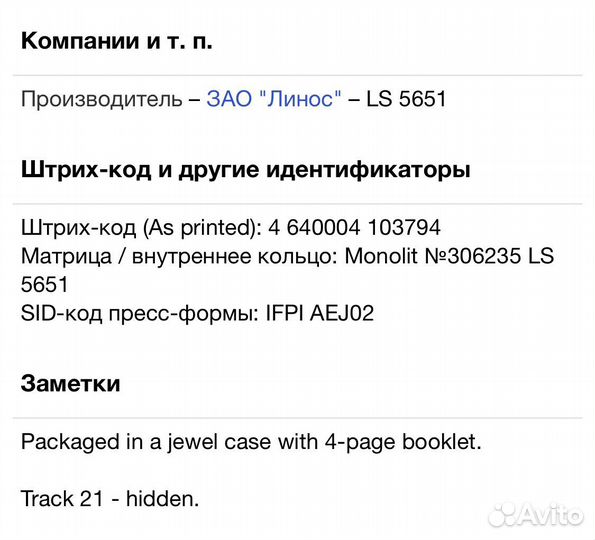 Noize MC - Последний Альбом CD Rus