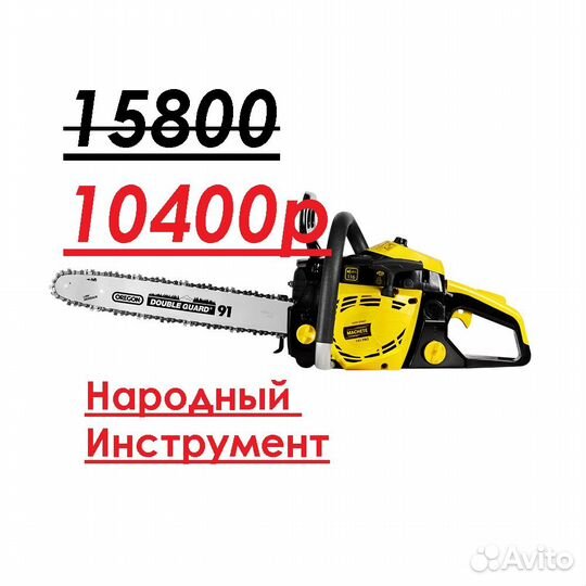 Бензиновая цепная пила machete 141 PRO