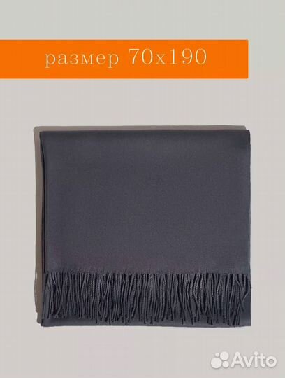 Палантин кашемир теплый (Арт.16257)