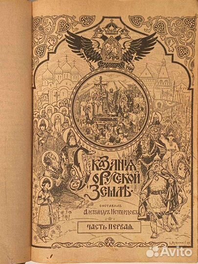 Антикварные книги