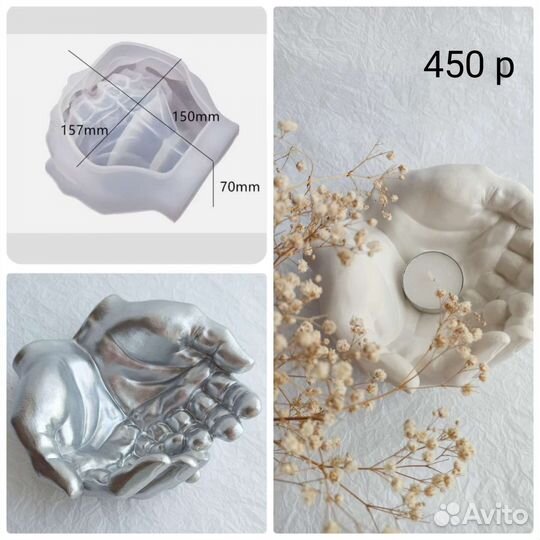 Силиконовая форма для бетона и гипса