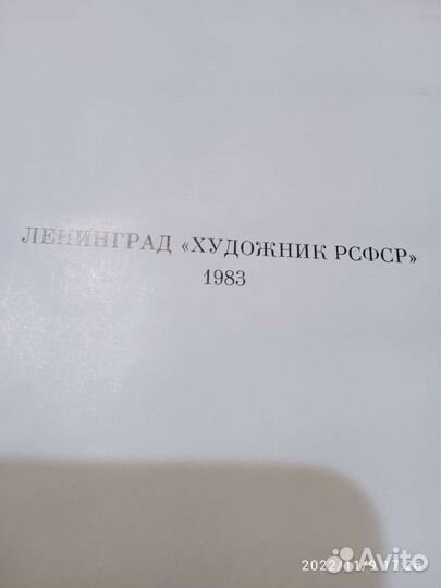 Альбом с пояснениями автора Станкевича Н. И
