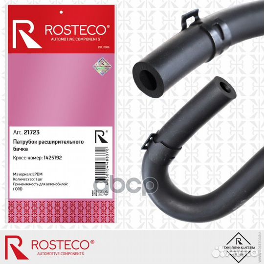 21723 rosteco Патрубок расширительного бачка epdm