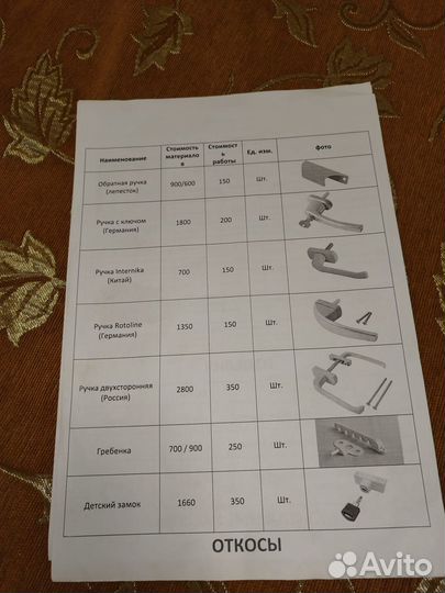 Ремонт окон,дверей пвх и Регулировка зaкpывaния