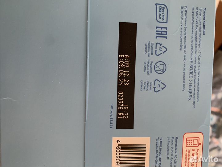 Детская молочная смесь