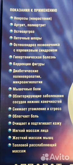 Аппарат физиотерапевтический Лотос ам-114