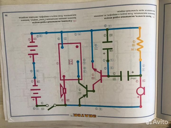 Электронный конструктор знаток 320 схем