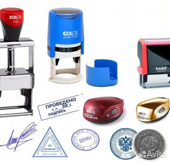 Печати и штампы изготовление спб