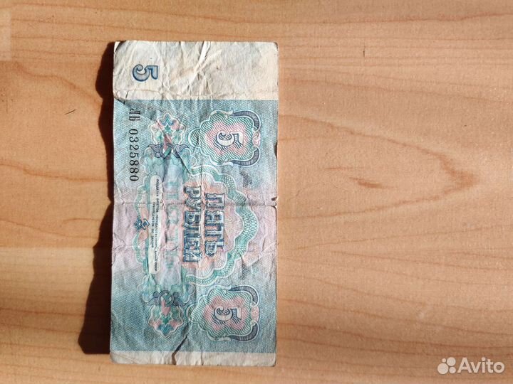 Советские купюры