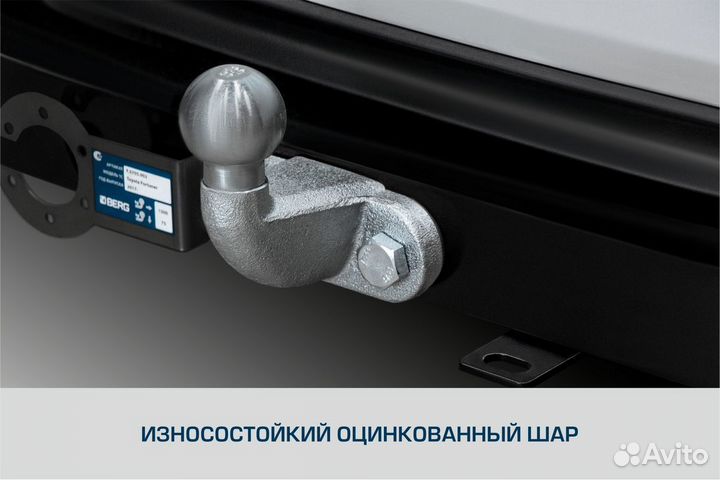 Фаркоп Berg Toyota Land Cruiser 200 07-21, шар F