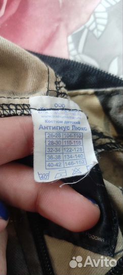 Антимоскитный костюм детский