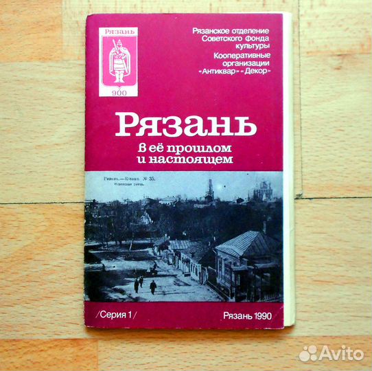 Книги о Рязани. Открытки. Газеты 1950-1957г
