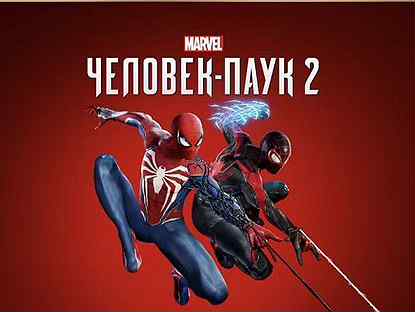 Marvel’s Spider-Man 2 Digital Deluxe Edition PS5