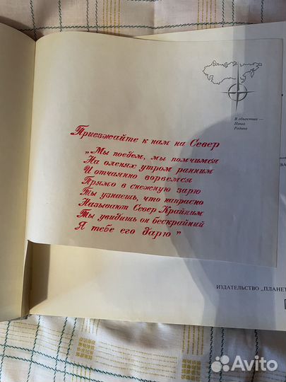 В. Е. Гиппенрейтер Командоры