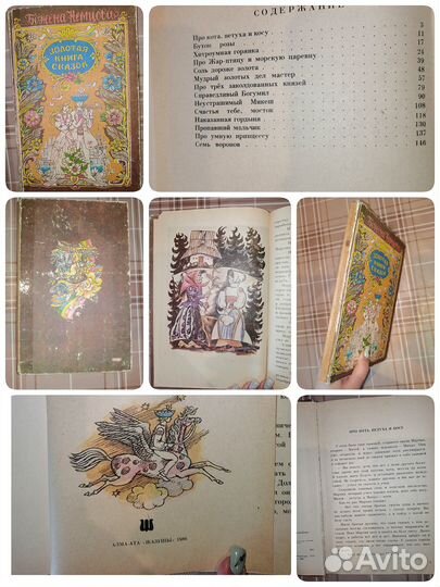Книги ссср,золотая книга сказок,М. Горький мать