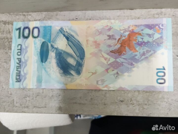 Сто р. Сочи 2014