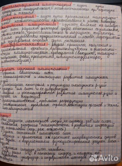 Написание конспектов и докладов