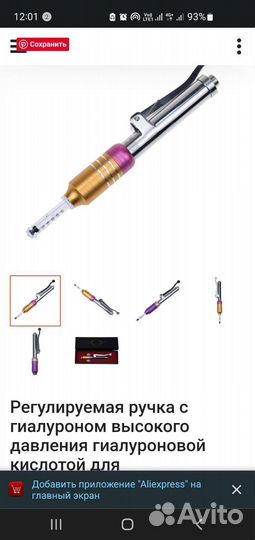 Регулируемая ручка с гиалуроном