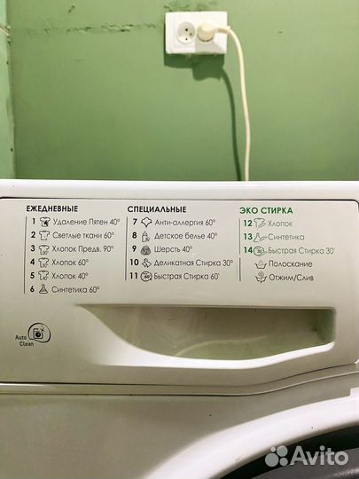 Стиральная машина
