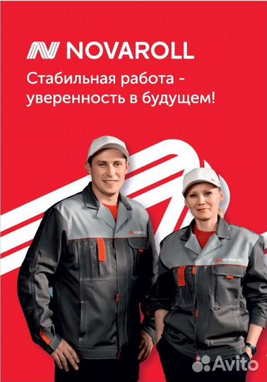 Машинист экструдера (без опыта)