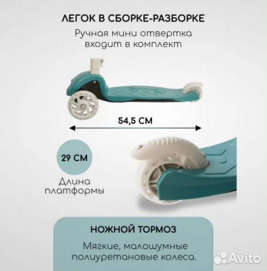 Самокат Amarobaby Новый