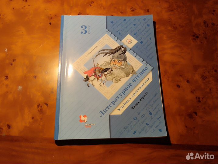 Хрестоматия Литература 3 класс, 4 класс