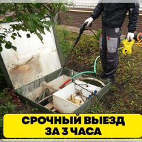 Обслуживание и чистка септиков Лунево, Поварово