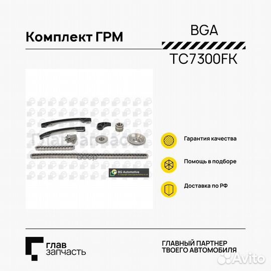 Рем.к-кт грм цепной,со звездочакмиRenault Scenic/Grand Scenic/Megane 1.4 Tce 09