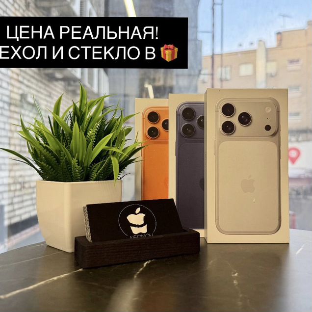iPhone 17 Pro, 1 ТБ, SIM + eSIM