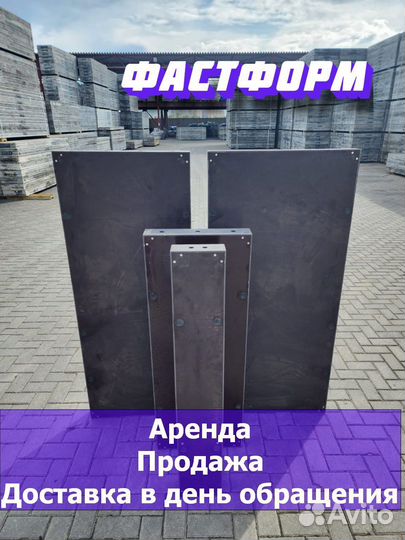 Опалубка мелкощитовая